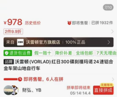 喜德盛沃雷顿红日300，26轮胎×17车架...