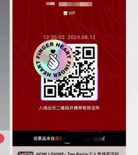 Top Barry武汉v 付款时间8s 不...