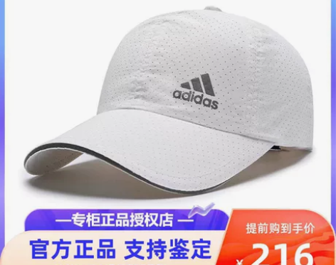 阿迪达斯帽子夏天户外网眼速干帽防晒帽棒球帽...