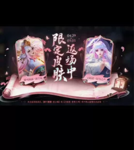 Q区秒发 返场皮肤娜可露露〔前尘镜〕王昭君...