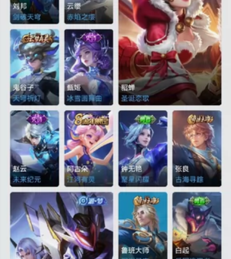 安卓Q区V7号，可二次实名，有至尊宝，干将...