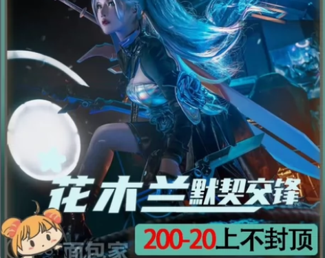 直出】花木兰默契交锋大全套 面包家m码衣+...