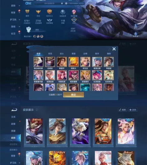 205皮白虎志 李逍遥 凯典藏 枫霜尽 浮...