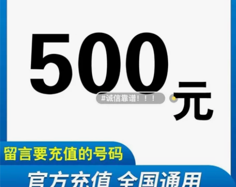 #联通话费充值缴费++移动话费充值电信话费...