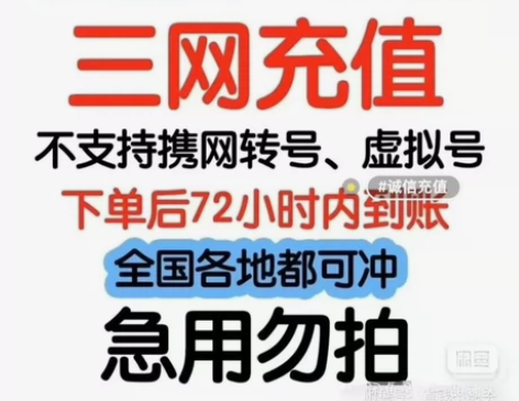 全国移动 电信 联通话费200元面值手机电...