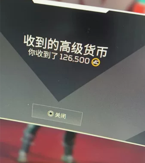 APEX金币 自备号代充 5组小额以下全部...