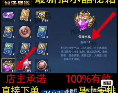 荣耀水晶，积分夺宝，秘籍，我买的别人的，我...