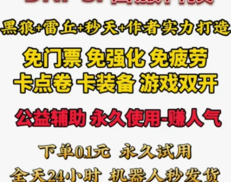 DNF单机地下城复古怀旧超变公益台服辅助雷...