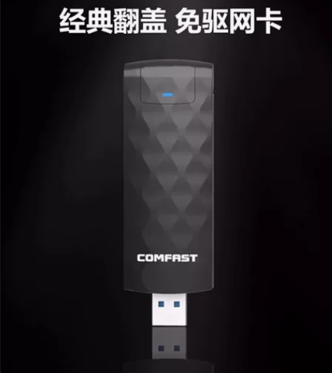 COMFAST CF-928AC 无线网卡...