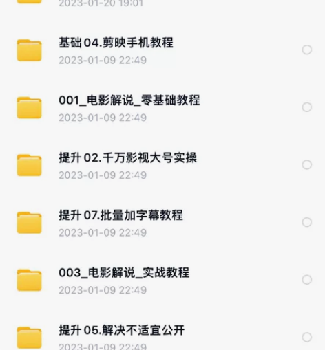 60000+影视解说文案，视频剪辑。文案剪辑解说零基础。PS...