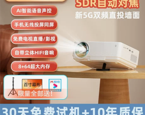 5g新款【自动调焦】护眼投影仪家用超高清卧...
