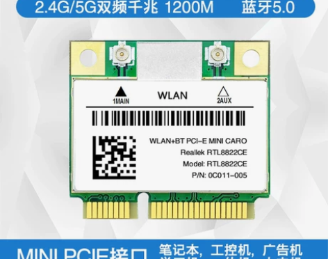 RTL8822CE 8821CE WIFI...