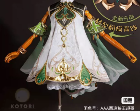 【换】小鸟 原神草神纳西妲换拉拉队员 有假...