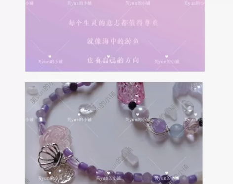 『珊瑚宫心海』 真珠之智 原神系列印象首饰...