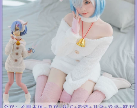 雷姆绵羊cos服全套M码 无鞋