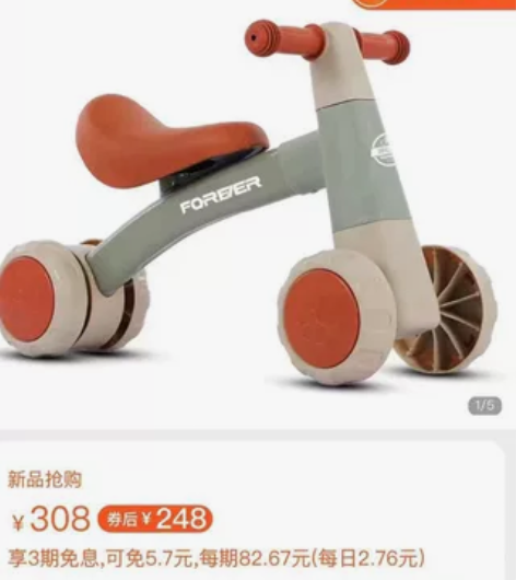 永久儿童平衡车，全新未安装 感兴趣的话点“...