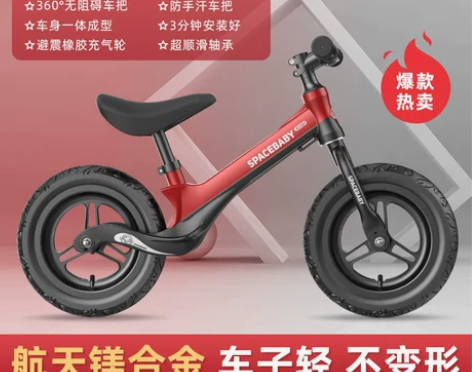 【双11狂欢价】德国儿童平衡车1-2-3-...