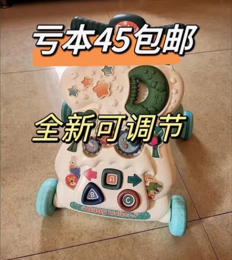 【全新清仓】男女宝宝学步车手推车玩具防O型...