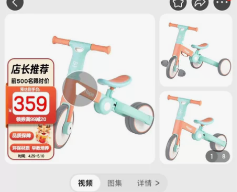 多功能平衡车 德国Hape多功能平衡车儿童...