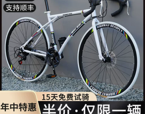 公路自行车赛车变速活飞弯把超快竞速超轻实心...