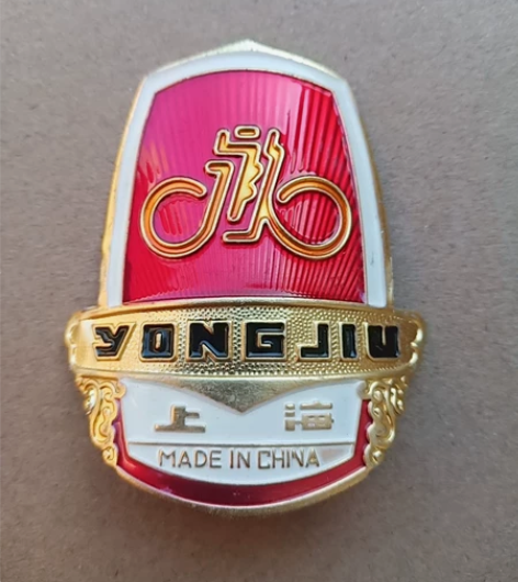 收藏品永久自行车标 拆车件固定眼双耳已剪掉...