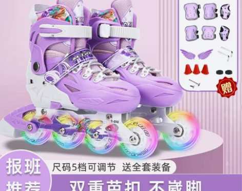 轮滑鞋儿童溜冰鞋女童男童3-12岁初学者直...