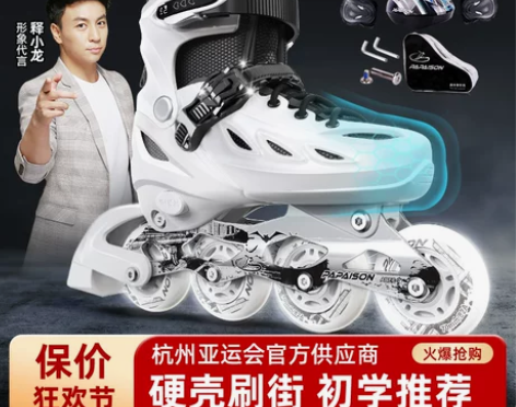 ?溜冰鞋成人旱冰轮滑鞋成年直排轮初学者男女...