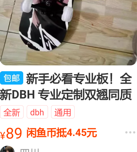 新手必看专业板！全新DBH 专业定制双翘同...