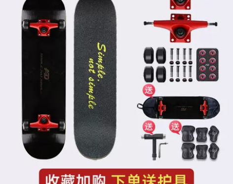 速发AD专业滑板成人双翘短板青少年男女生初...