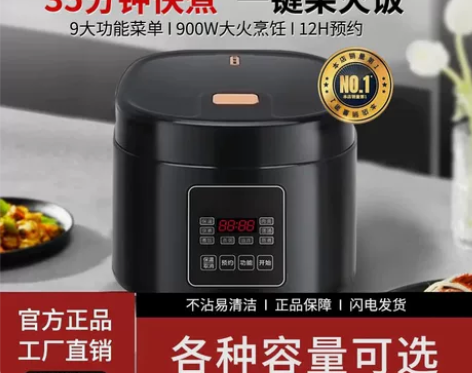 南极人电饭煲家用智能预约电饭锅多功能不沾大...