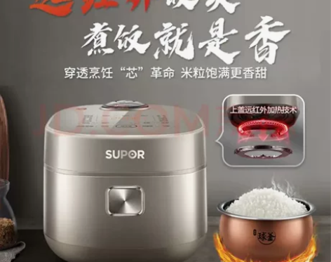 全新正品苏泊尔电饭煲40HC82远红外智能...
