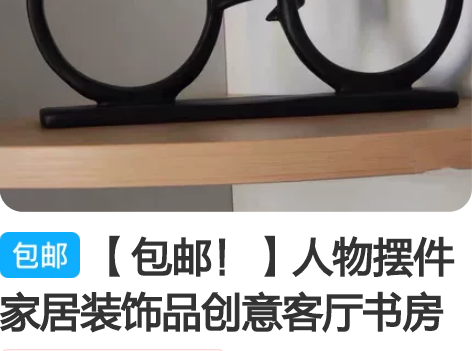 【包邮！】人物摆件家居装饰品创意客厅书房酒...
