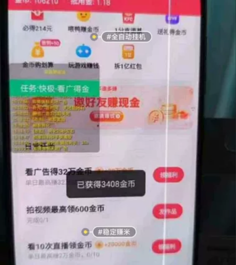 快手。抖音。百度极速版养200广教程 包上...