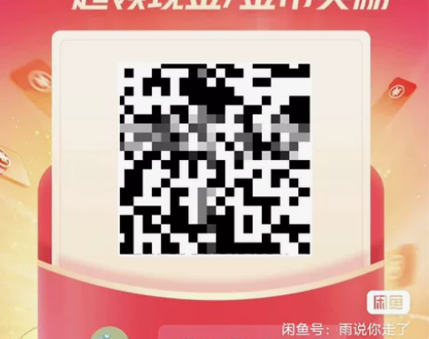 【收】8r收今日头条搜索极速版 新用户，填...