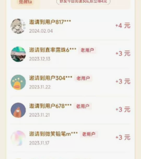 今日头条极速版新人 （Q621035238...