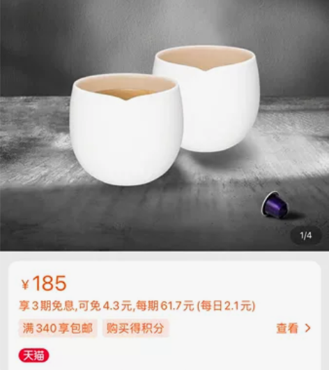nespresso Origin系列大杯咖...