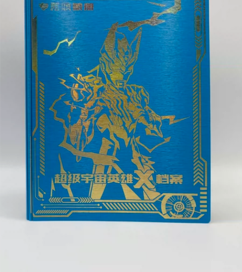 奥特曼豪华烫金大卡册  兰色令迦款 硬壳活...