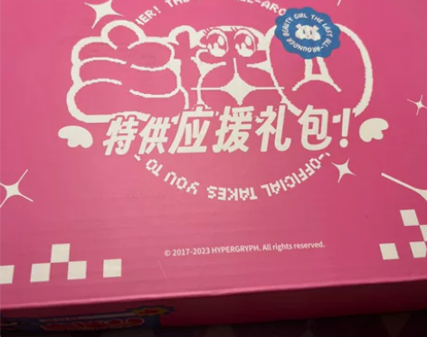 【现货包邮】明日方舟 周边 尤里卡应援礼盒...