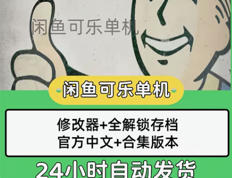辐射合集pc电脑单机版辐射4辐射3辐射2辐...