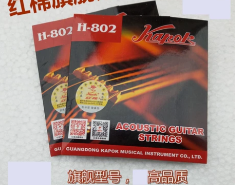 正品红棉琴弦升级民谣琴弦套弦木吉他琴弦套装...