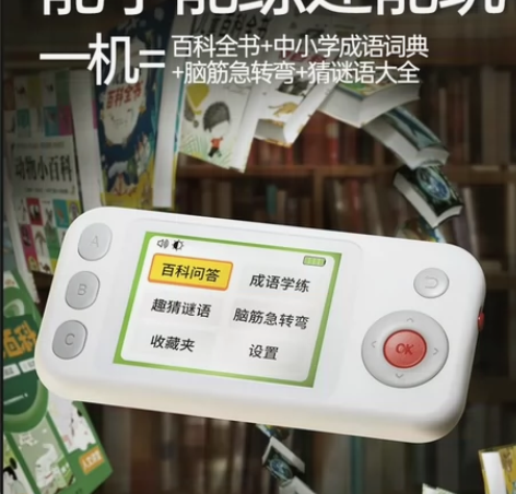 #学习机 贝恩施 《百科学练机》，轻松学习...