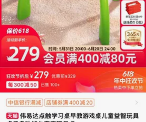 伟易达正品，小朋友大了不需要转给有需要的小...