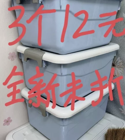 3个12元包邮到家！加厚特大号整理箱收纳箱...