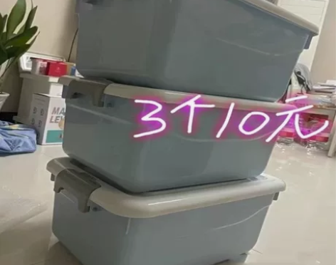 3个10元包邮！加厚特大号收纳箱塑料衣物储...