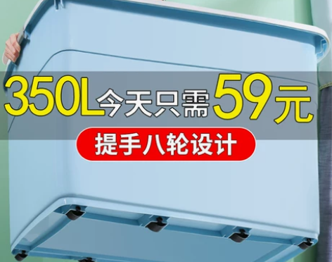 加厚特大号收纳箱 家用塑料收纳盒子宿舍衣服