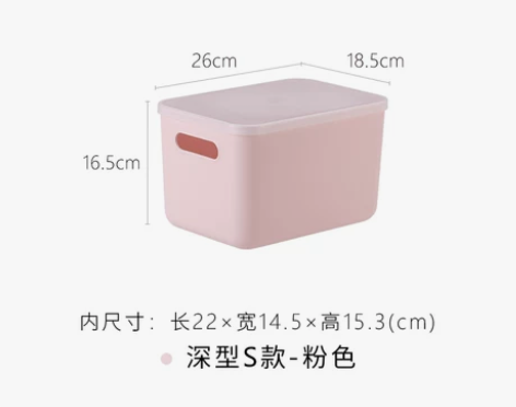 霜山桌面收纳盒化妆品整理盒家用杂物零食储物...