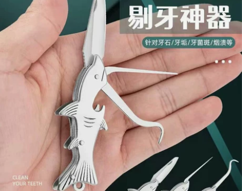 便携式不锈钢剔牙神器随身携带牙签小刀超细防...