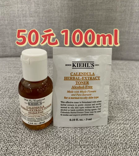 买20送1包邮价！科颜氏金盏花爽肤水小样 ...