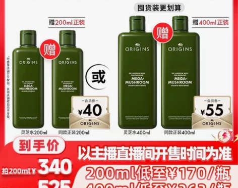 悦木之源灵芝水，控油祛痘，敏感肌湿敷，去闭...