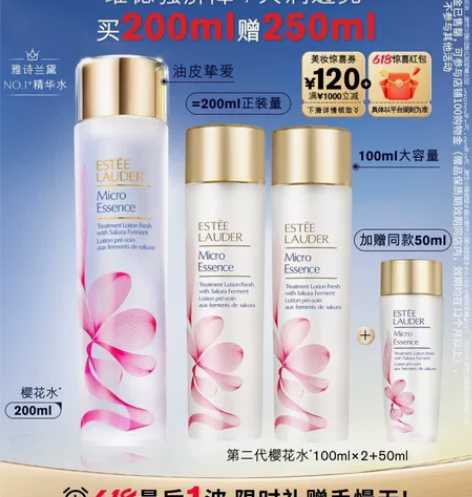 雅诗兰黛樱花水，6.17早上到货 自留了一...